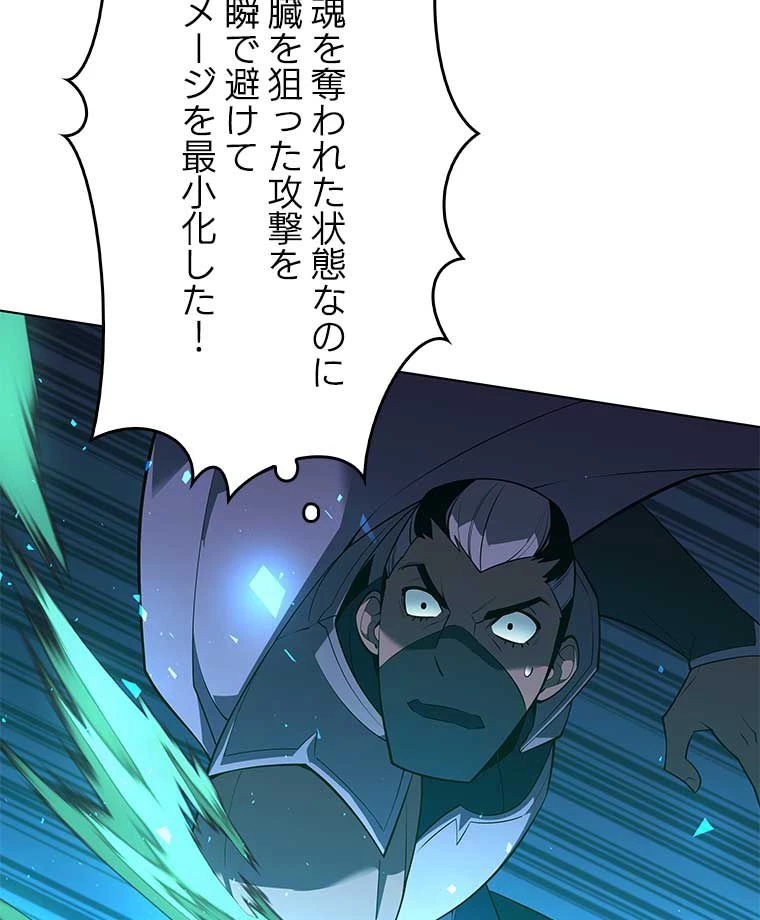 テムパル〜アイテムの力〜 第121話 - 55