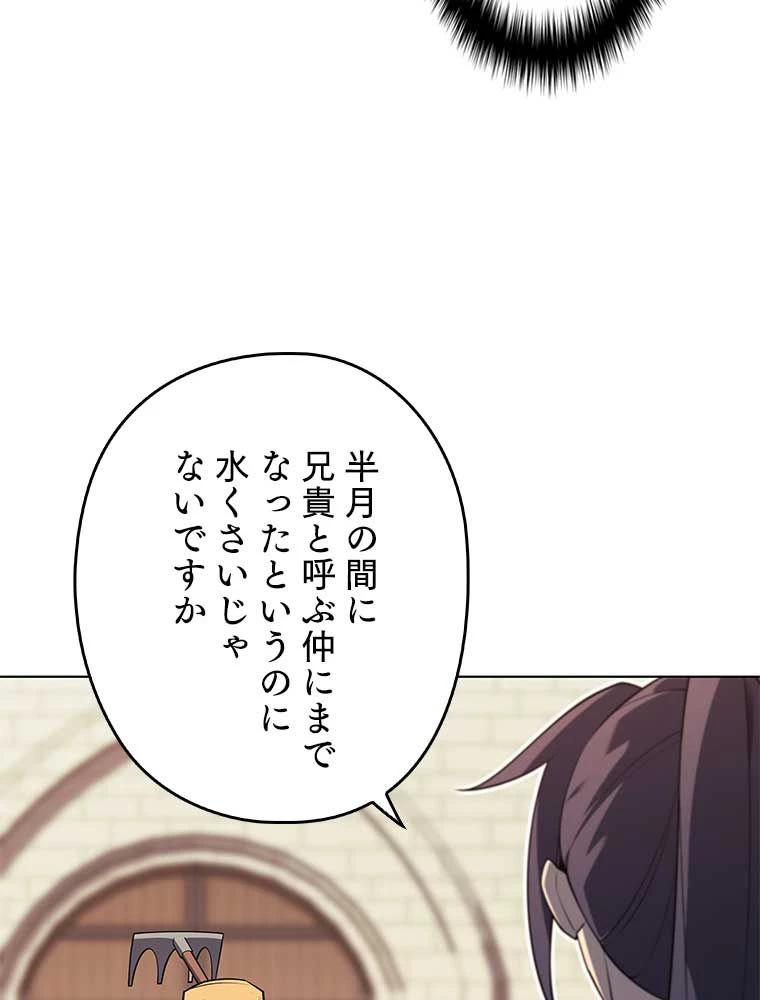 テムパル〜アイテムの力〜 第117話 - 141