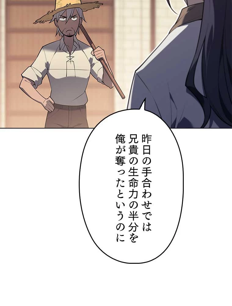 テムパル〜アイテムの力〜 第117話 - 142