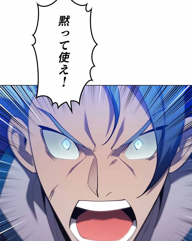 テムパル〜アイテムの力〜 第118話 - 118