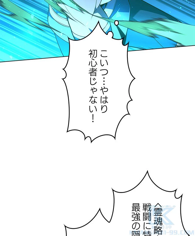 テムパル〜アイテムの力〜 第121話 - 56