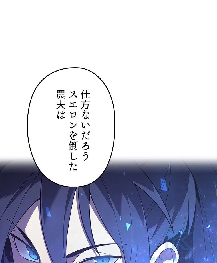 テムパル〜アイテムの力〜 第122話 - 38
