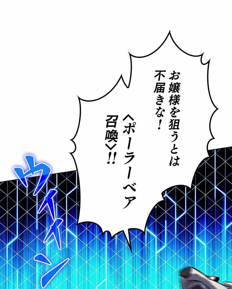 テムパル〜アイテムの力〜 第120話 - 99