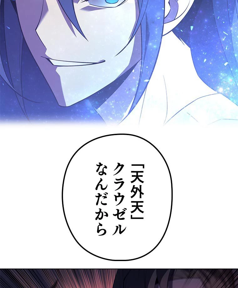 テムパル〜アイテムの力〜 第122話 - 39