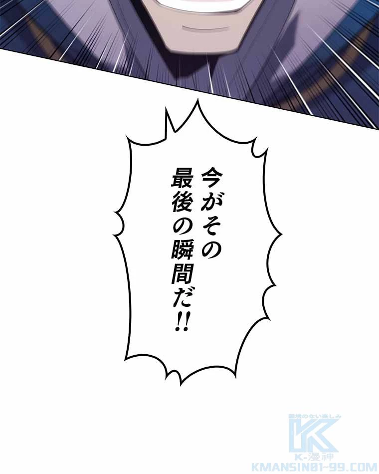 テムパル〜アイテムの力〜 第118話 - 119
