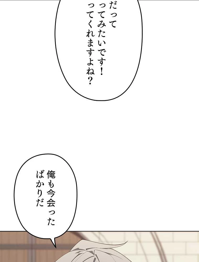 テムパル〜アイテムの力〜 第117話 - 144