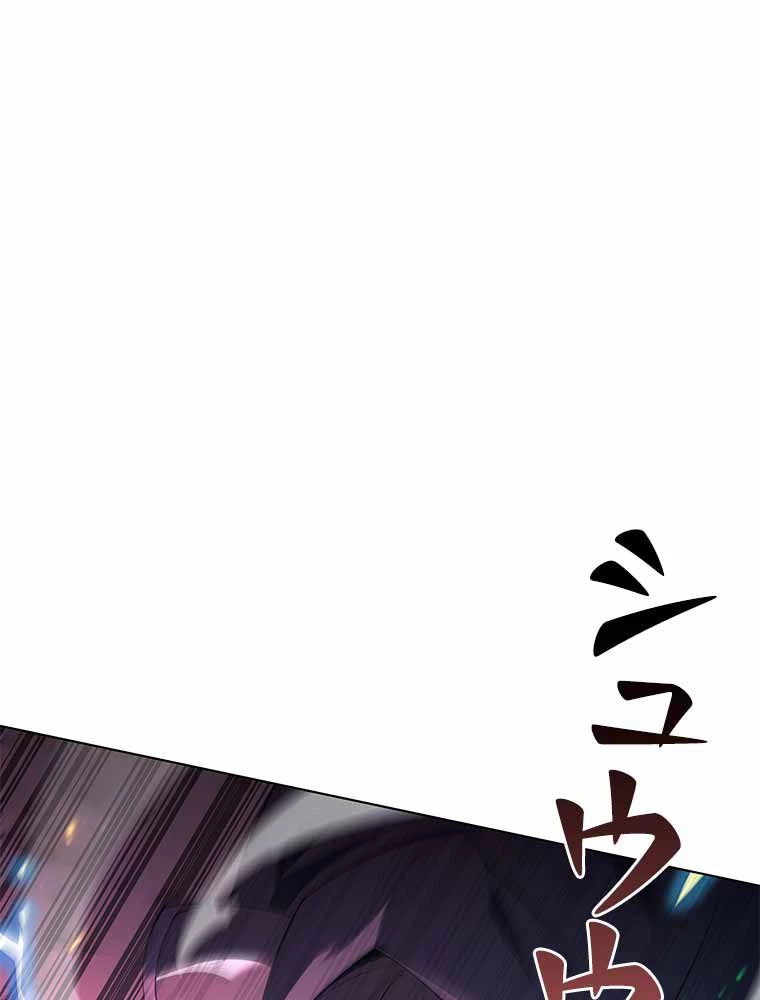 テムパル〜アイテムの力〜 第118話 - 120
