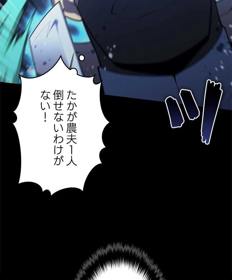 テムパル〜アイテムの力〜 第121話 - 58