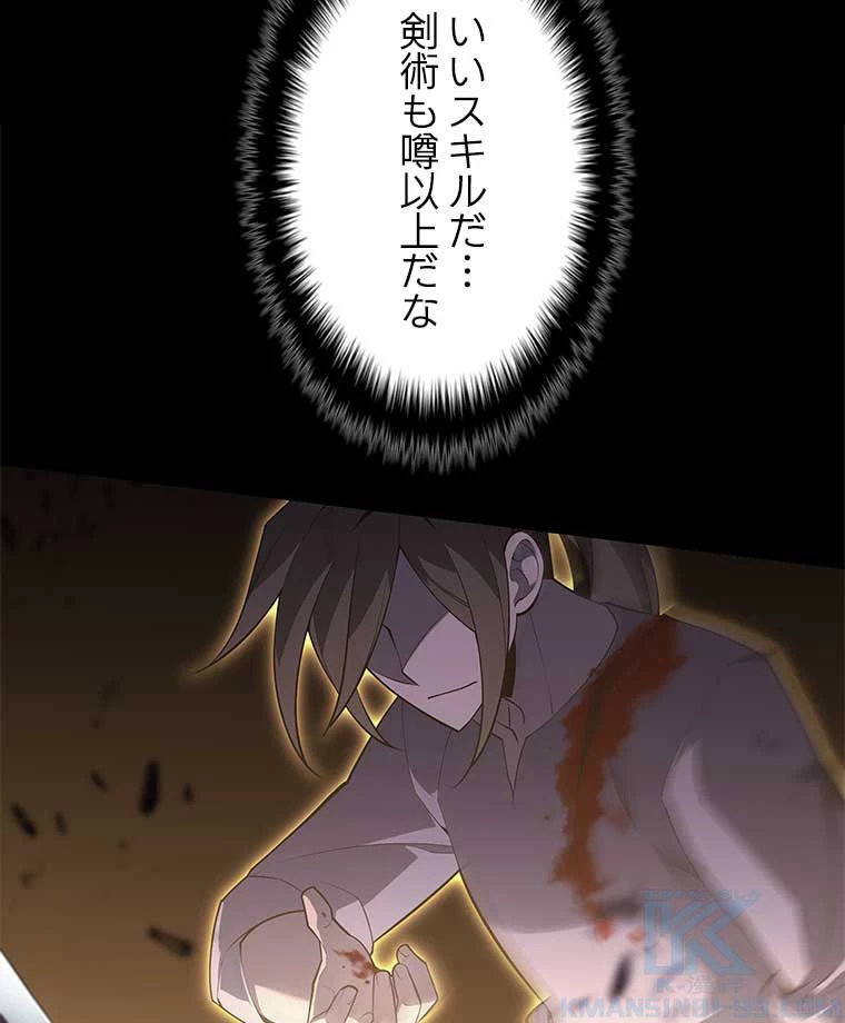 テムパル〜アイテムの力〜 第121話 - 59