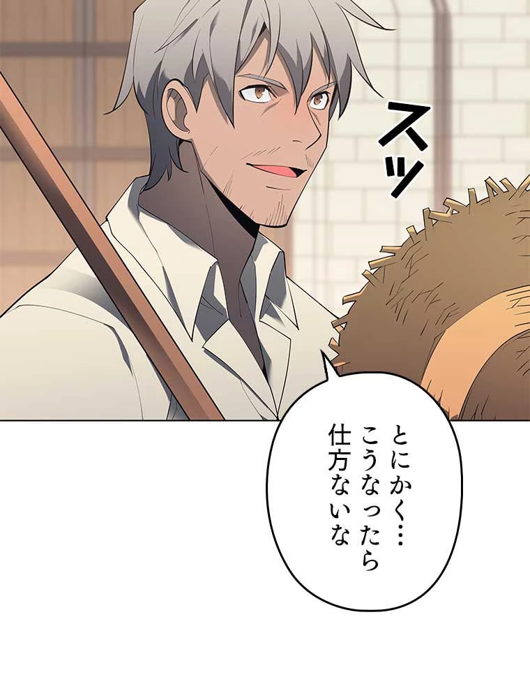 テムパル〜アイテムの力〜 第117話 - 145