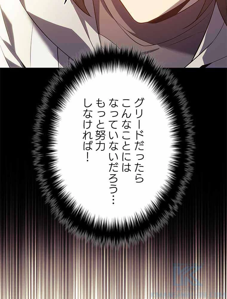 テムパル〜アイテムの力〜 第119話 - 110