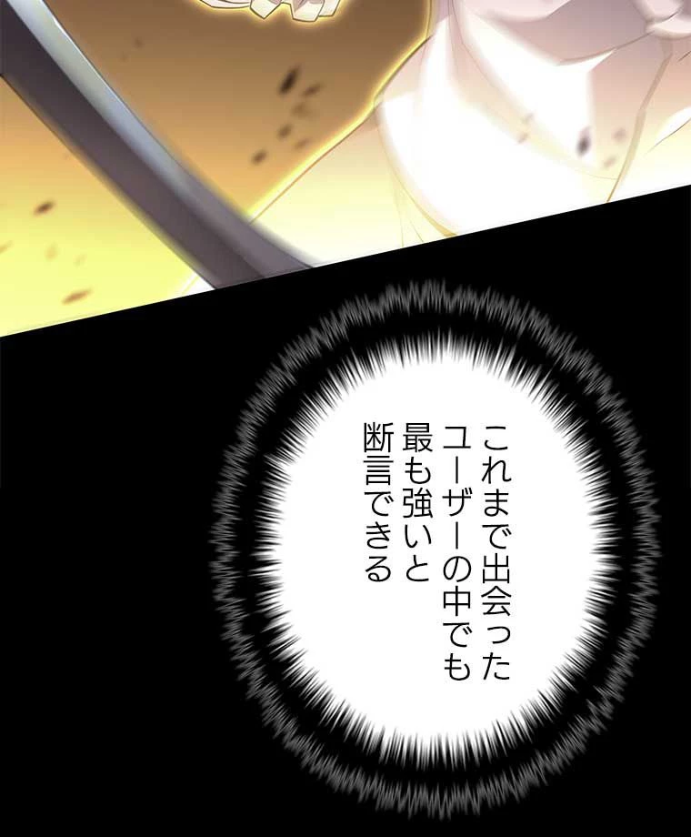 テムパル〜アイテムの力〜 第121話 - 60
