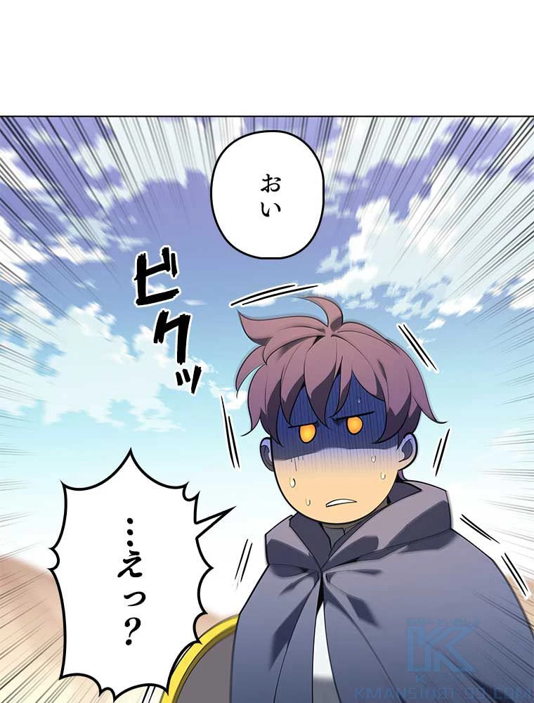 テムパル〜アイテムの力〜 第117話 - 146