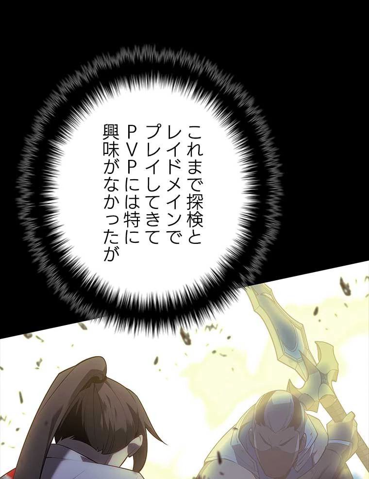 テムパル〜アイテムの力〜 第121話 - 61