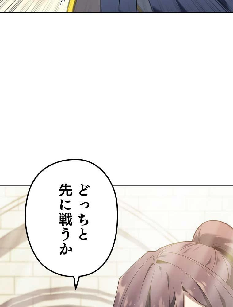 テムパル〜アイテムの力〜 第117話 - 147