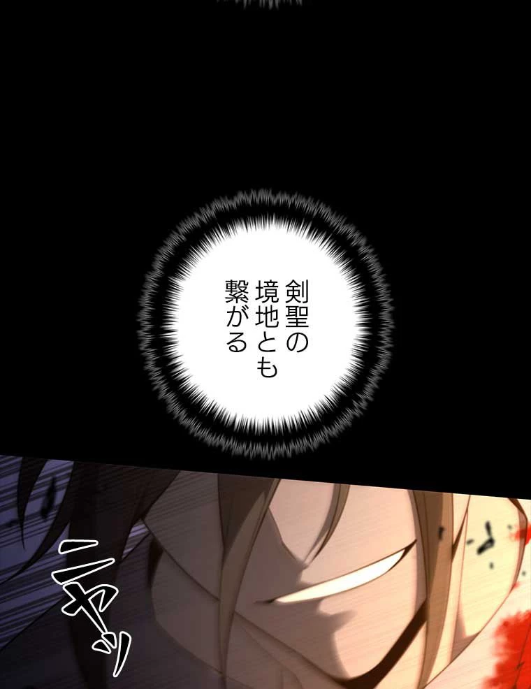 テムパル〜アイテムの力〜 第121話 - 63