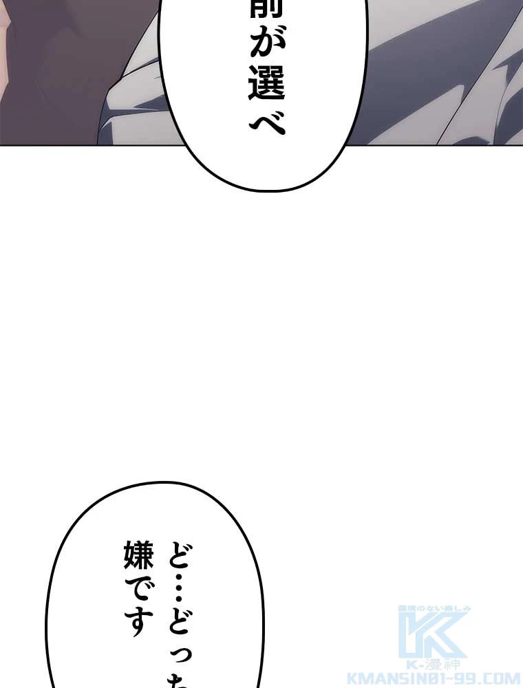 テムパル〜アイテムの力〜 第117話 - 149