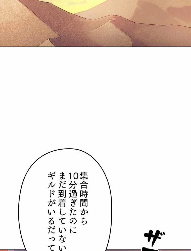 テムパル〜アイテムの力〜 第119話 - 114