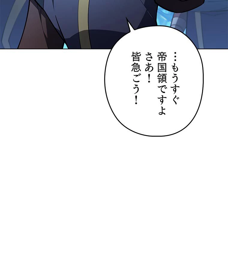 テムパル〜アイテムの力〜 第122話 - 45