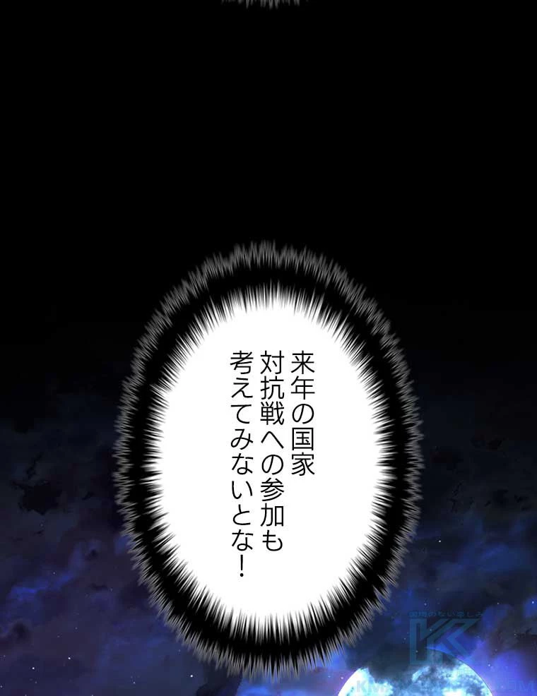 テムパル〜アイテムの力〜 第121話 - 65