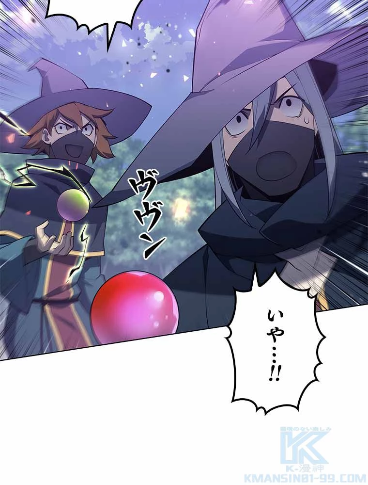 テムパル〜アイテムの力〜 第118話 - 125