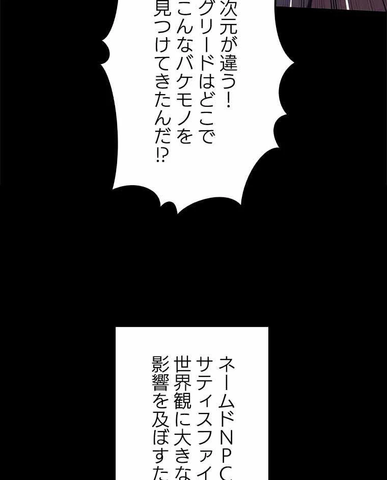 テムパル〜アイテムの力〜 第120話 - 105