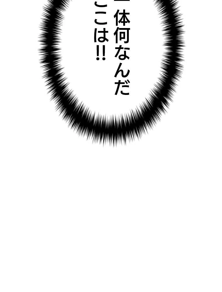 テムパル〜アイテムの力〜 第117話 - 151