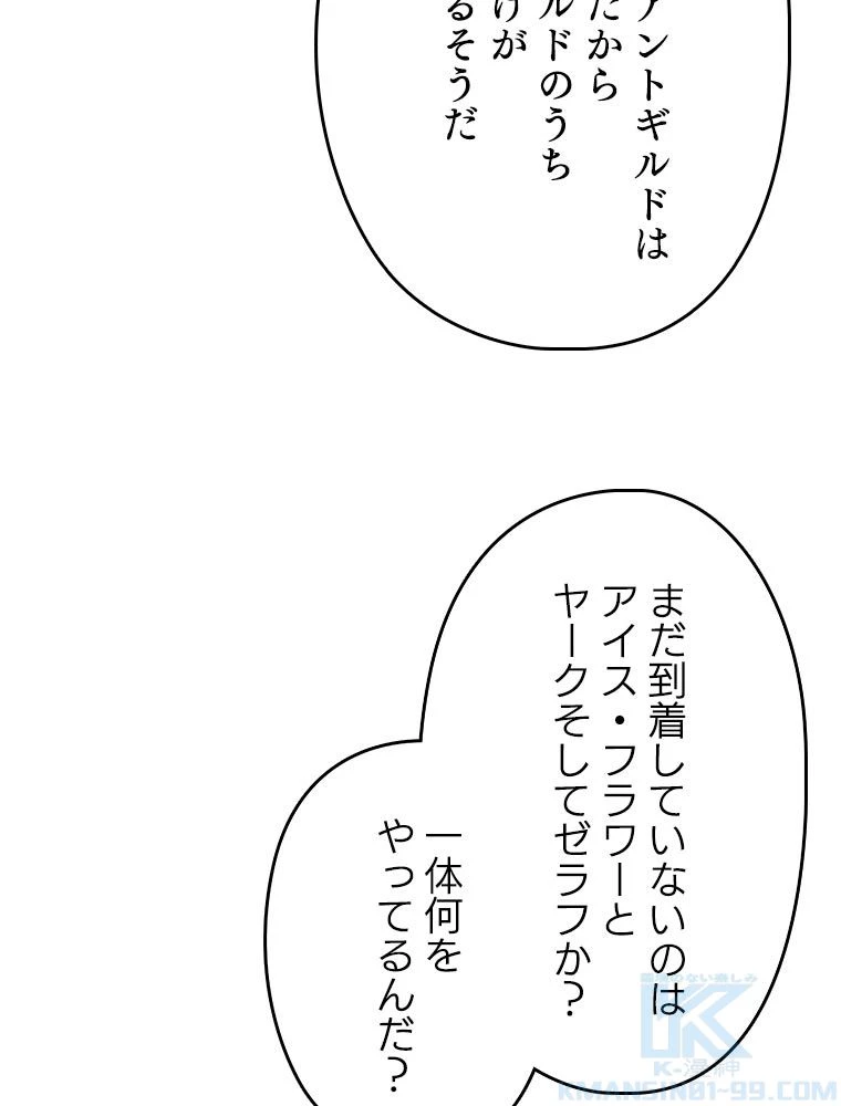 テムパル〜アイテムの力〜 第119話 - 116