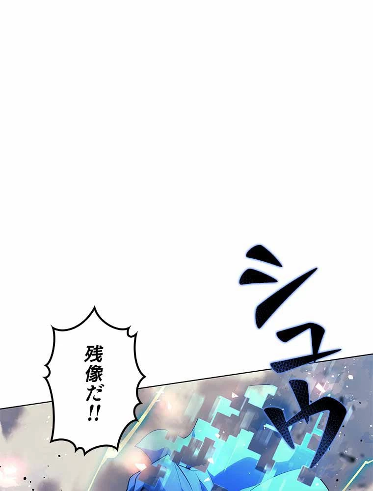 テムパル〜アイテムの力〜 第118話 - 126