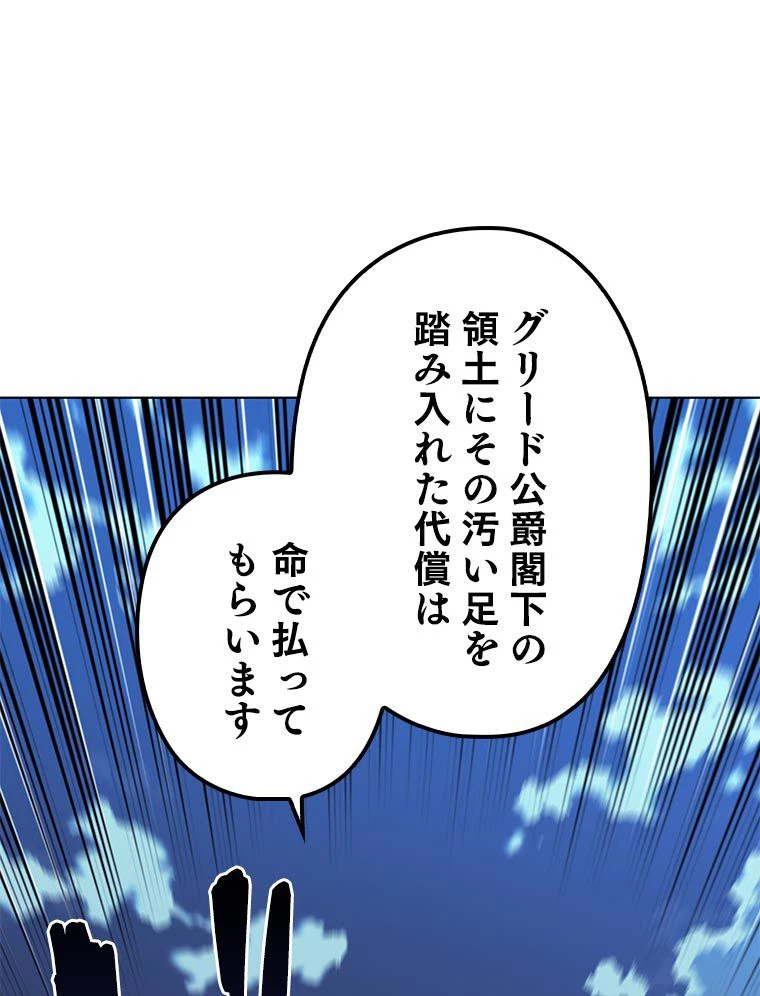 テムパル〜アイテムの力〜 第122話 - 48
