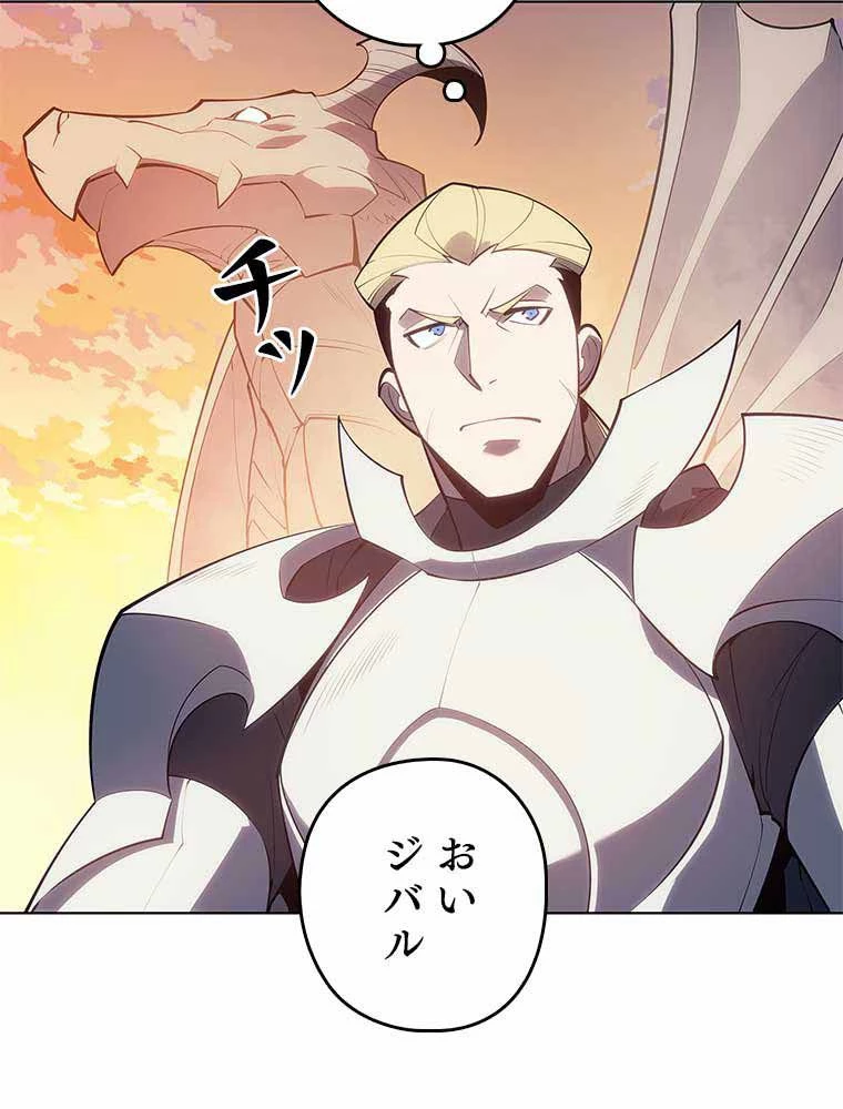テムパル〜アイテムの力〜 第119話 - 117