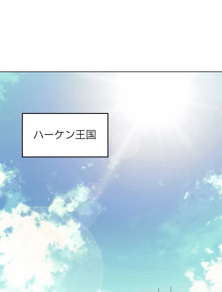 テムパル〜アイテムの力〜 第117話 - 153