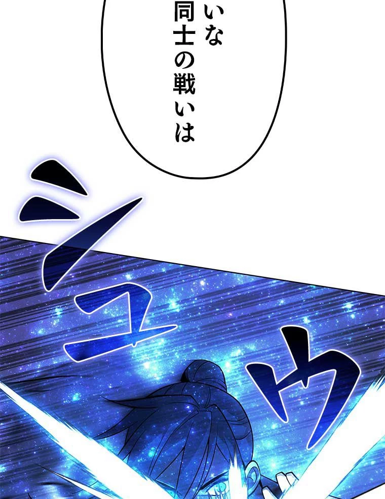 テムパル〜アイテムの力〜 第121話 - 67