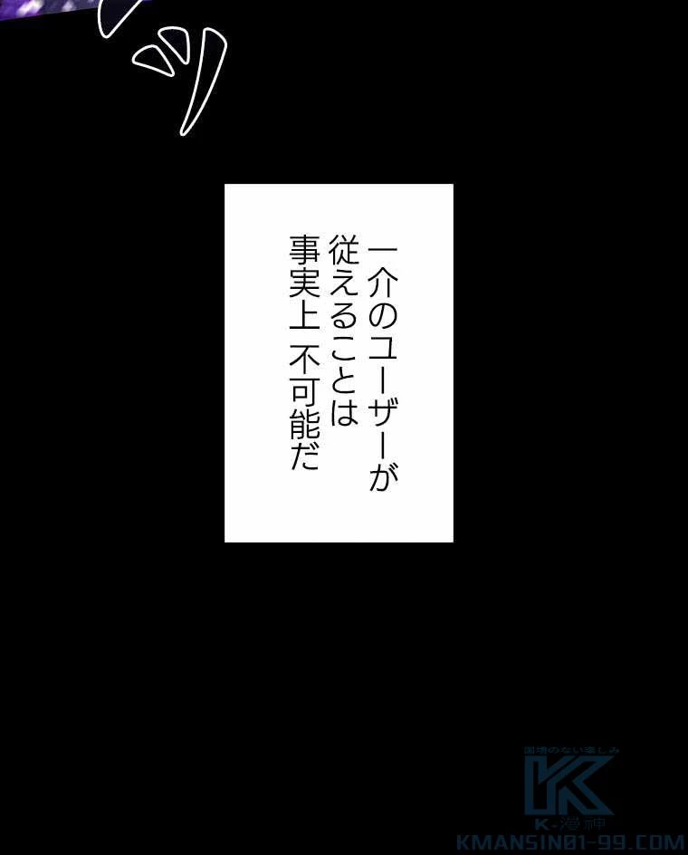 テムパル〜アイテムの力〜 第120話 - 107