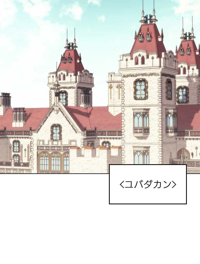 テムパル〜アイテムの力〜 第117話 - 154