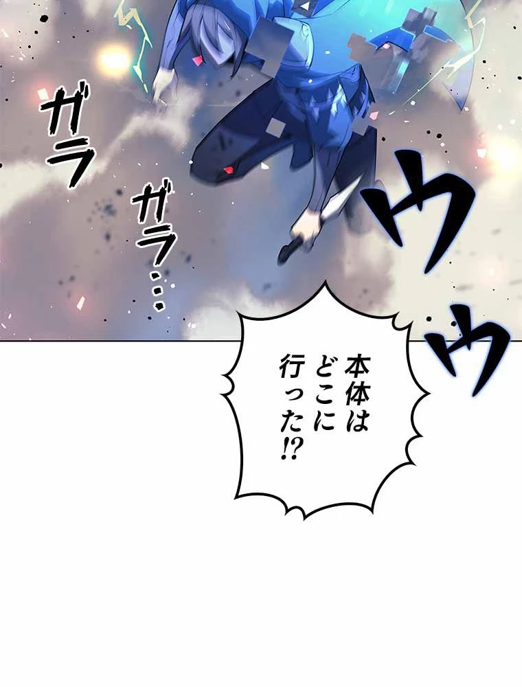 テムパル〜アイテムの力〜 第118話 - 127