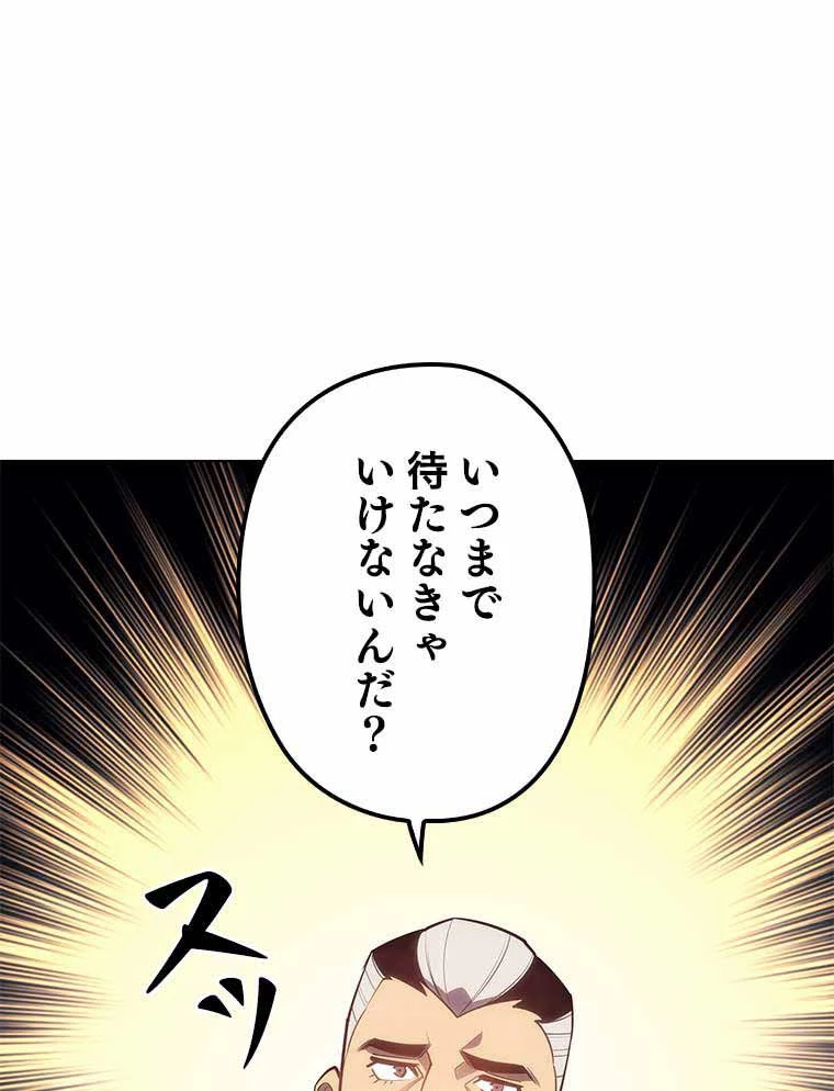 テムパル〜アイテムの力〜 第119話 - 118