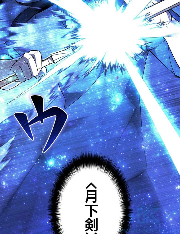 テムパル〜アイテムの力〜 第121話 - 68