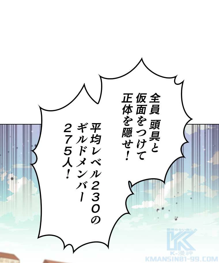 テムパル〜アイテムの力〜 第117話 - 155