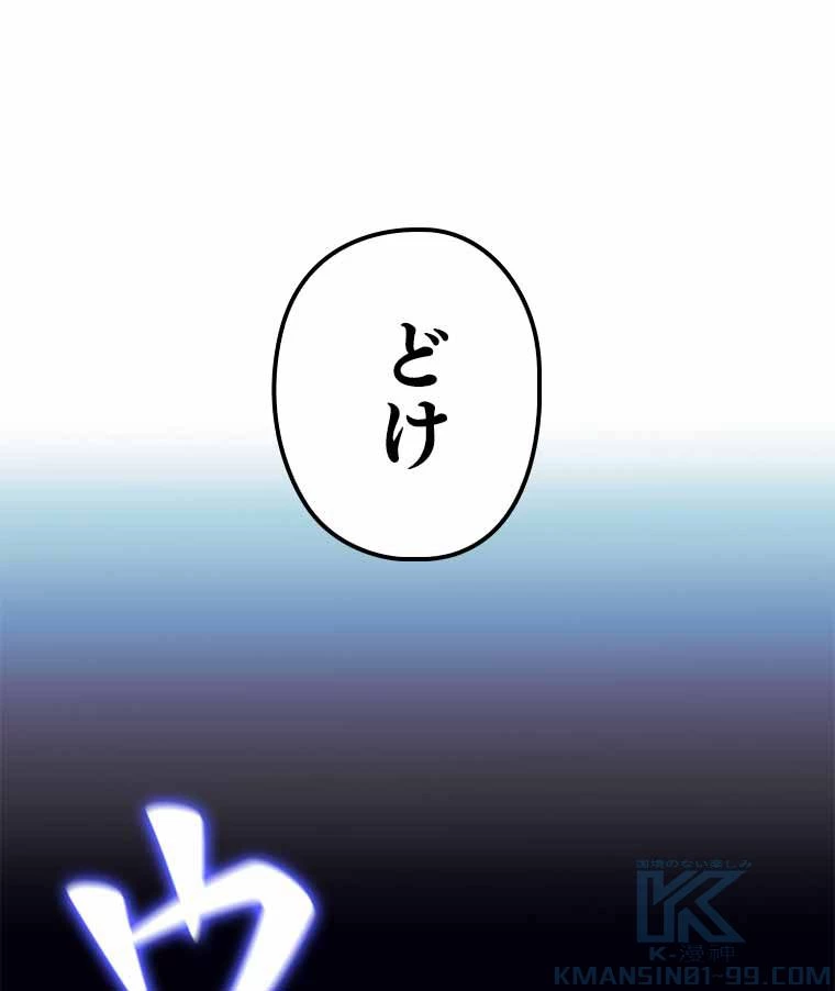 テムパル〜アイテムの力〜 第118話 - 128