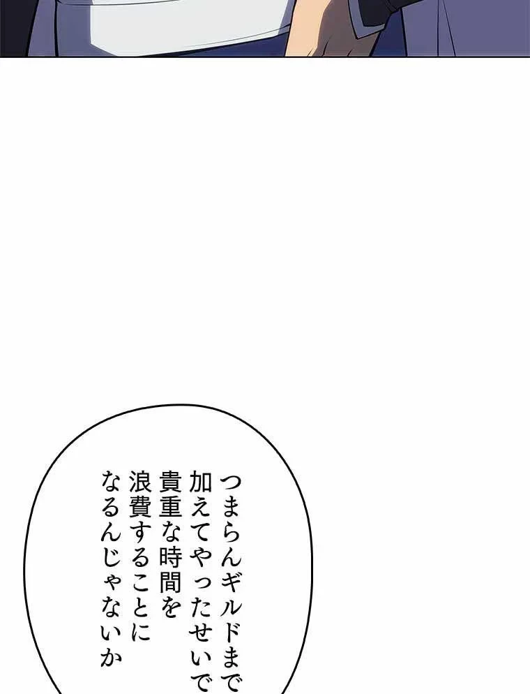テムパル〜アイテムの力〜 第119話 - 120