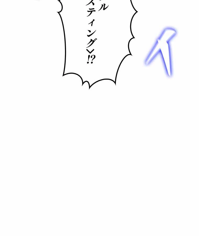 テムパル〜アイテムの力〜 第118話 - 130