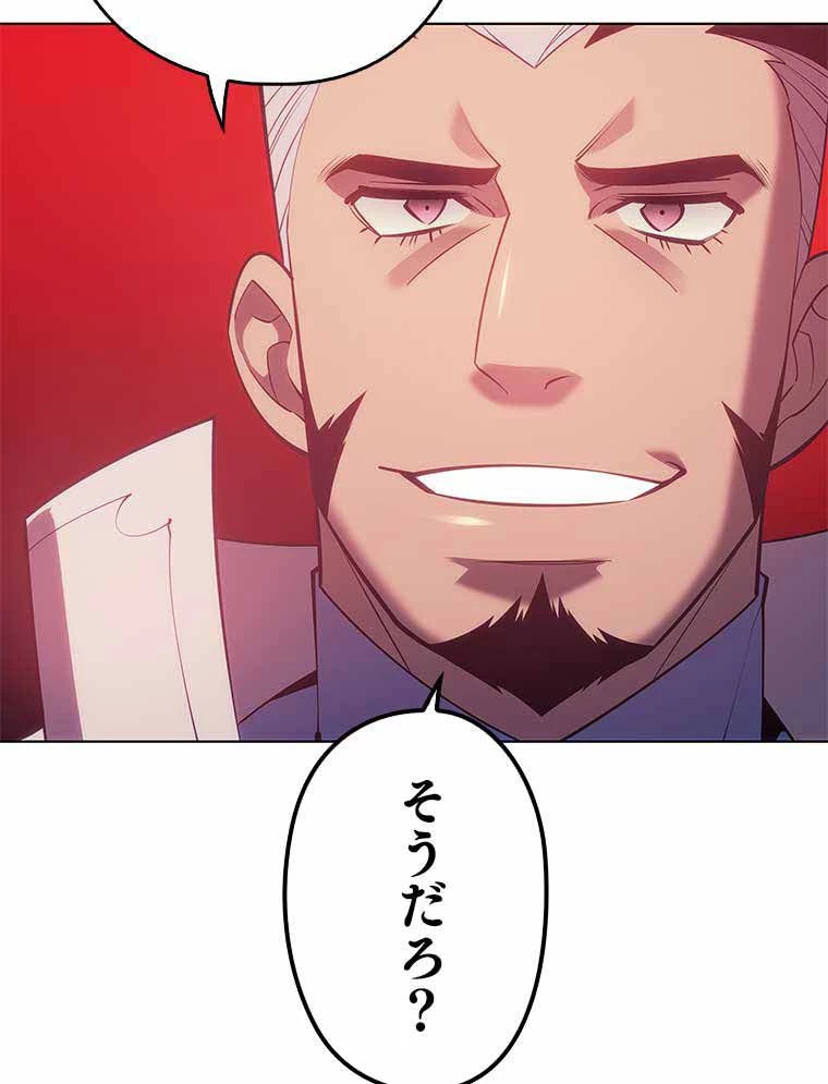 テムパル〜アイテムの力〜 第119話 - 121