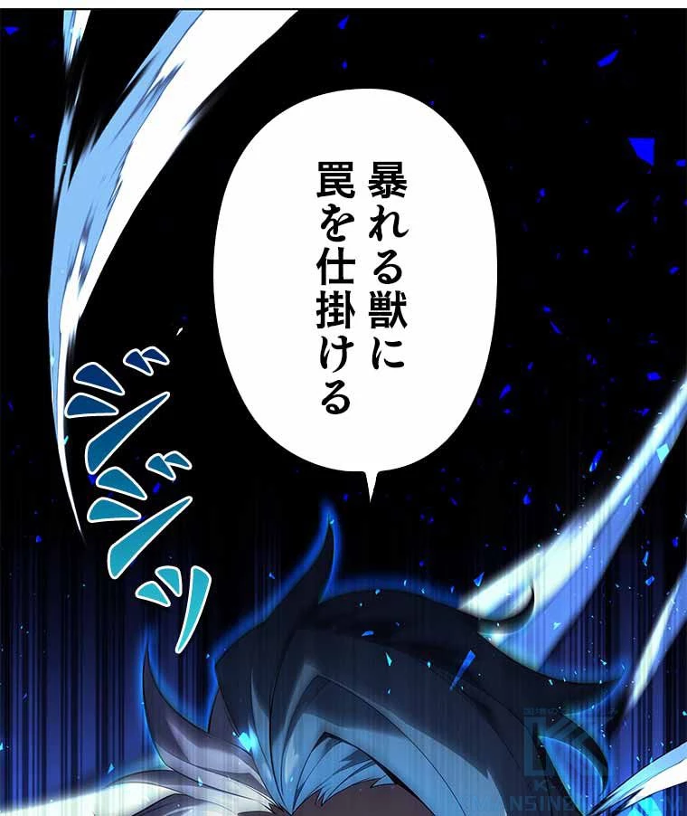 テムパル〜アイテムの力〜 第118話 - 131