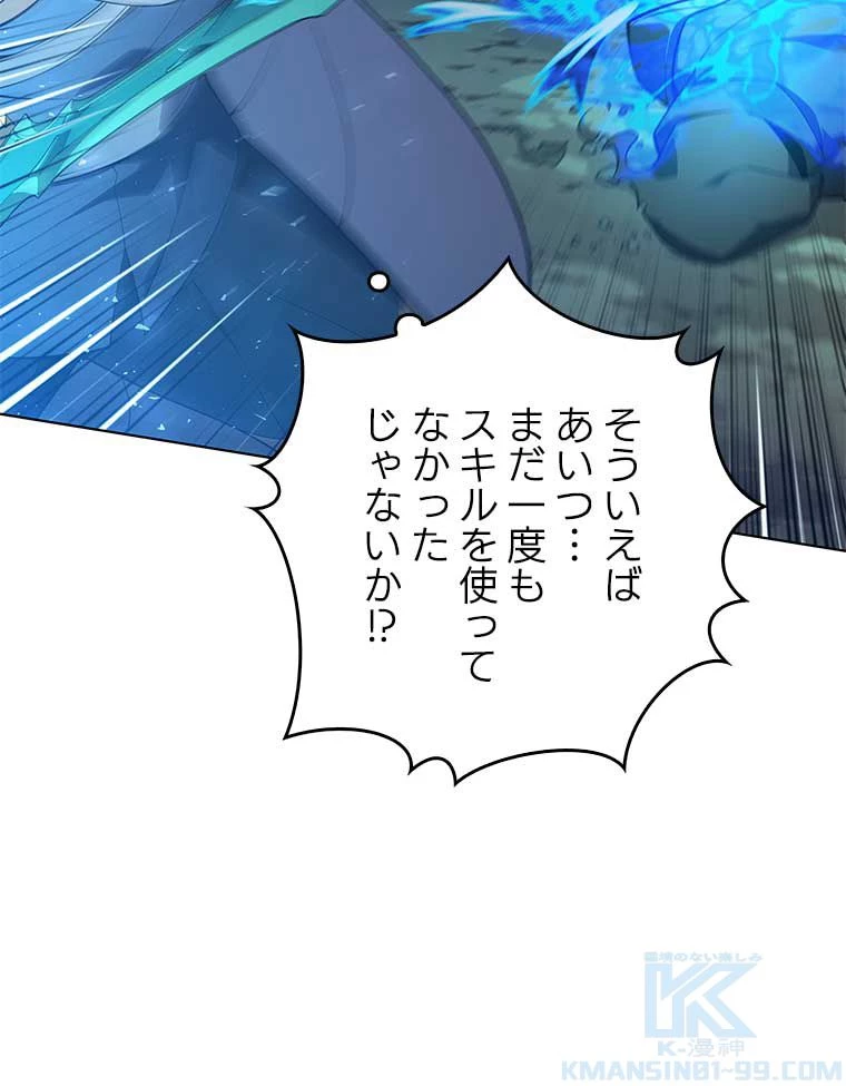 テムパル〜アイテムの力〜 第121話 - 71