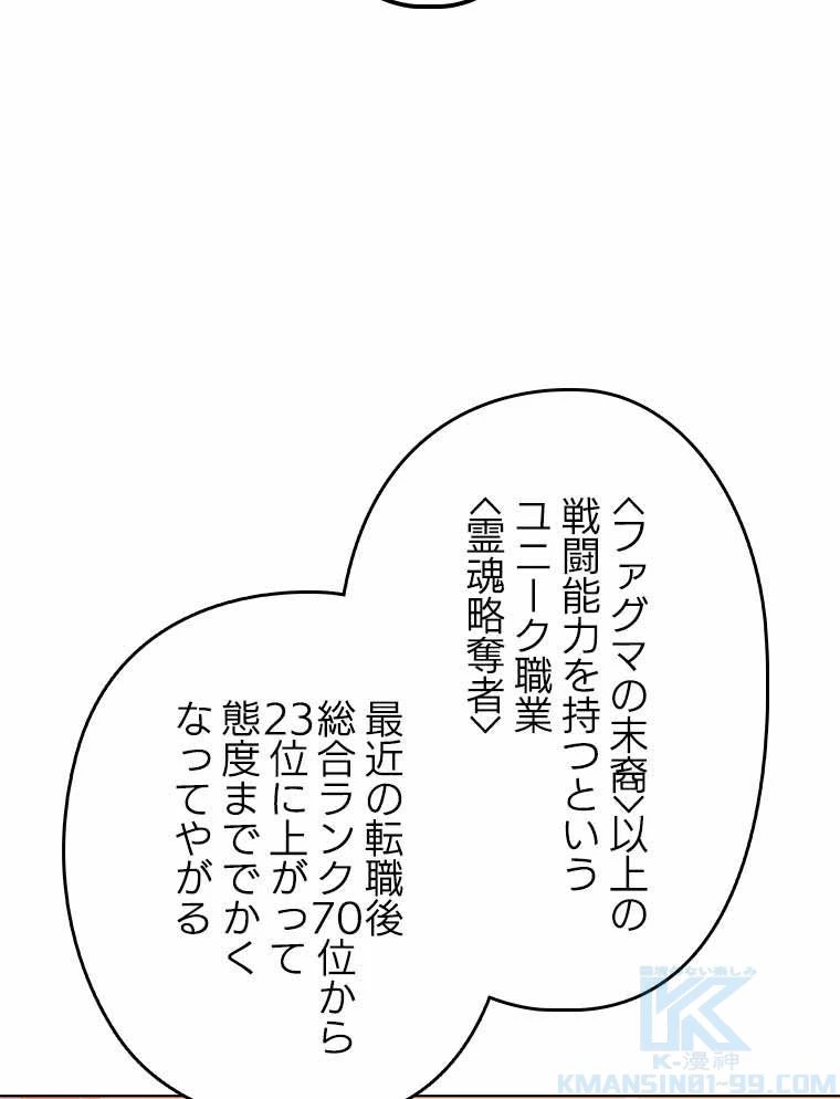 テムパル〜アイテムの力〜 第119話 - 122