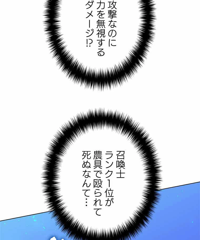 テムパル〜アイテムの力〜 第120話 - 112