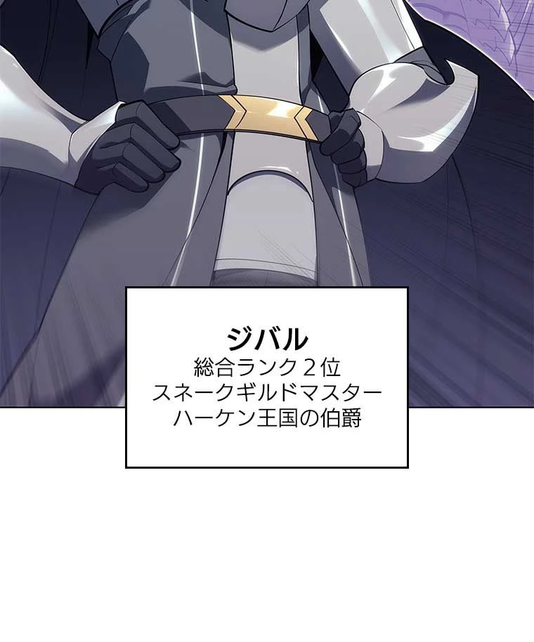 テムパル〜アイテムの力〜 第117話 - 159