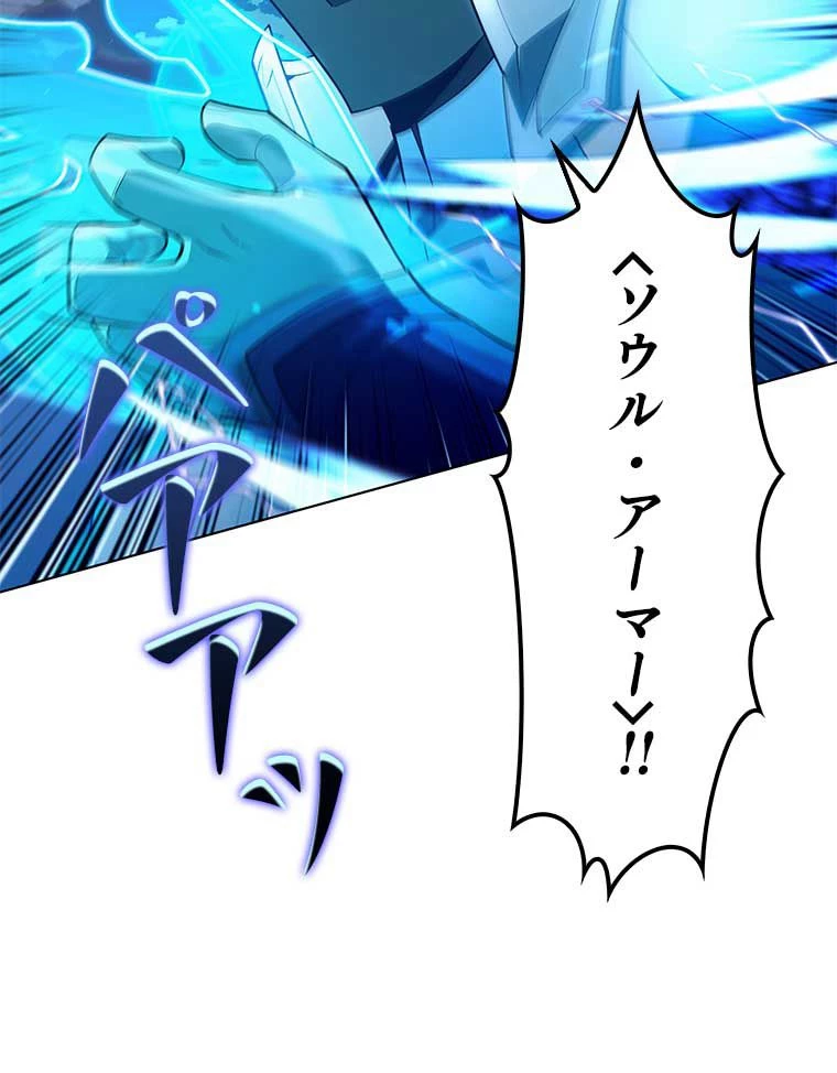 テムパル〜アイテムの力〜 第121話 - 73