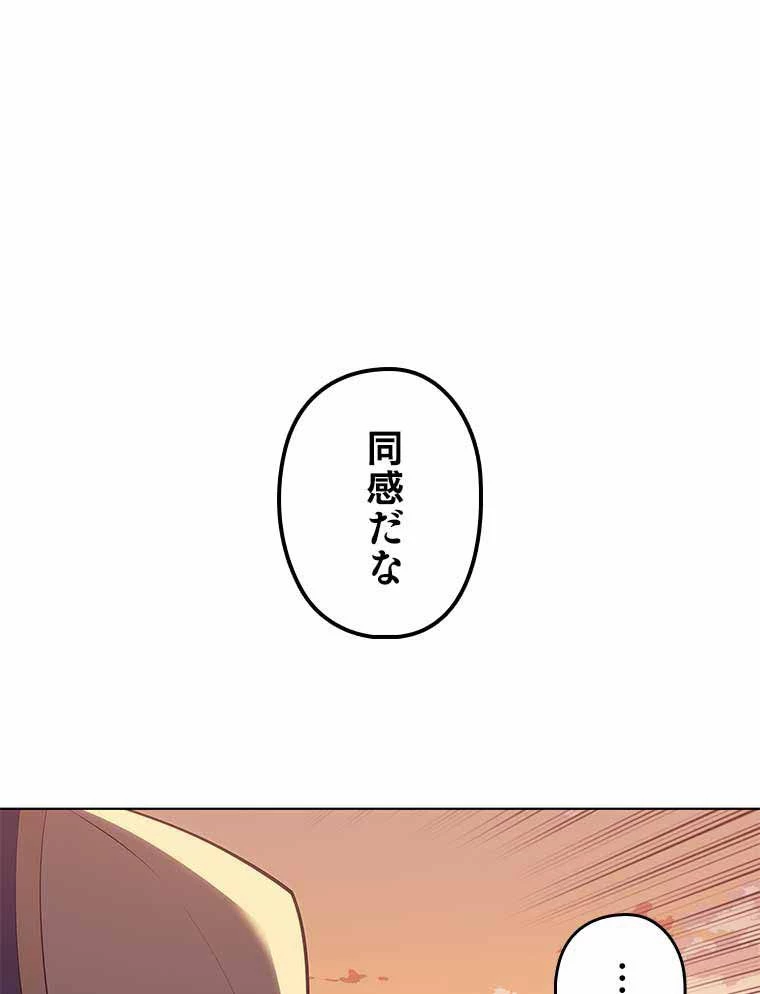 テムパル〜アイテムの力〜 第119話 - 124